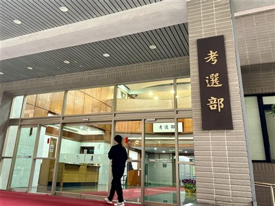 115年國安特考、移民特考　增列需用名額40名