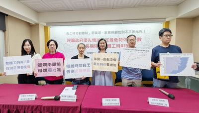 婦團：工時過長加劇性別分工僵化　籲增特休假