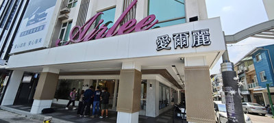 愛爾麗涉偷拍  陳其邁：專案小組稽查潛在風險地點