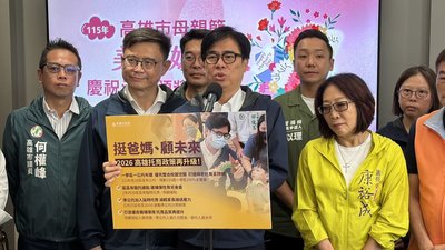 表揚40「美力媽媽」　陳其邁：推一國小學區一公托
