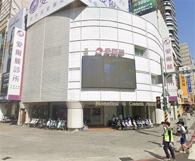 愛爾麗高雄分店查獲逾期管制藥品　最高可罰500萬