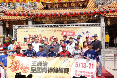 大甲媽祖盃王貞治青棒5/13開打　王貞治送上祝福