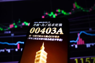 00403A掛牌溢價率逾5%　證交所研議溢價調節強化機制