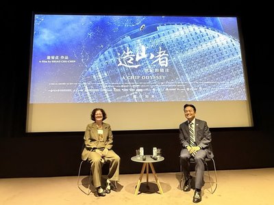 造山者丹麥放映　與會者讚台灣發展半導體具慧眼