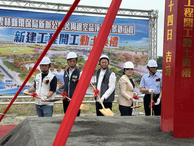 雲林建韌性城市循環綠洲　設3.8公頃空品淨化區