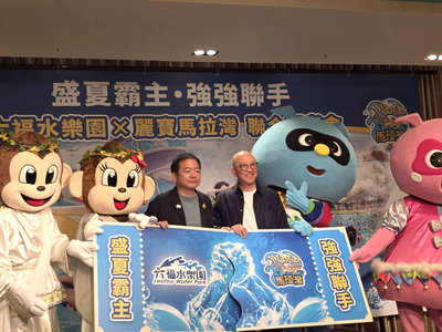 六福、麗寶樂園結盟　賴振融：國旅已難單打獨鬥