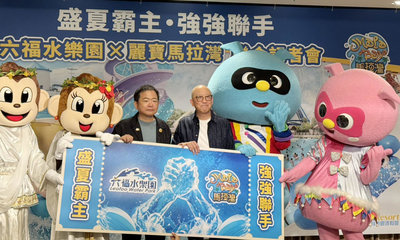 搶攻暑假旅遊商機　雙樂園聯手推買1送1