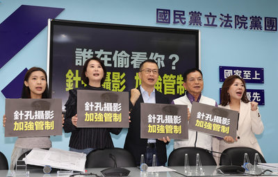 醫美偷拍案　藍委提修法購買隱藏式攝影器材應實名制