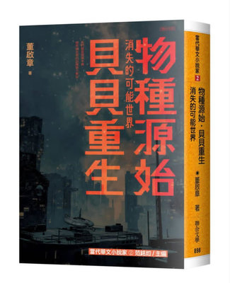香港作家董啟章新小說　AI續寫探索寫作新可能