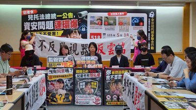 幼托團體批監管雲隱私疑慮擬罷工　衛福部急澄清