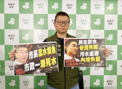 綠營批基隆飲污水連出包　市府：努力市政尊重意見