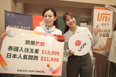 台北國際觀光博覽會 業者估業績可望成長1到2成