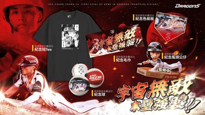 張政禹盜本壘味全龍推紀念商品　球迷：錢包也盜走