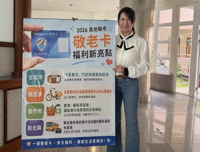 台東議員建議敬老卡擴大使用  縣府：持續研議