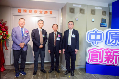 中原大學啟用精準醫療共構實驗室 打造核心基地