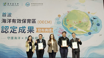 首波海洋有效保育區 中油台電和平工業港獲證書