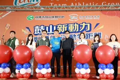 鼓山運動中心開幕啟用　陳其邁：年底前再增4座