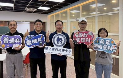 竹縣關西高中轉型新設4科 興建騰耀大樓實習教室