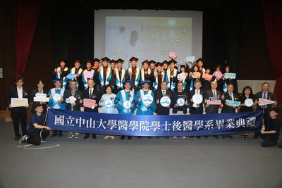中山大學後醫首屆畢典 未來將投入偏鄉離島醫療