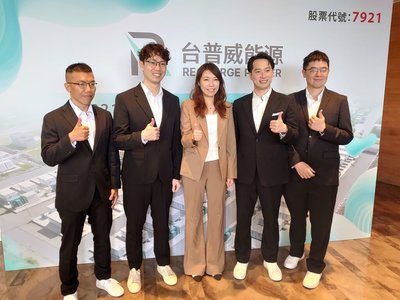 台普威擬5/27登錄興櫃　日本今年將躍居主力市場
