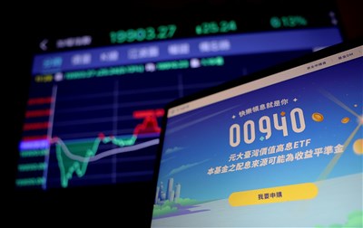 00940元大台灣價值高息每股發0.05元6/9除息　創20個月新高