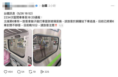女子破壞台鐵車窗玻璃稱心情不佳  鐵警苗栗逮人