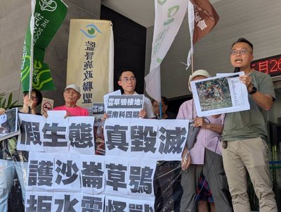 沙崙科學園區開發衝擊草鴞　環團籲重新選址