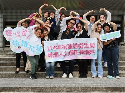 支持護病比制度化  花蓮縣府：持續優化護理人力環境