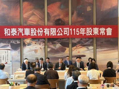 和泰車股東會通過配息20元 拚小型車銷售25連霸