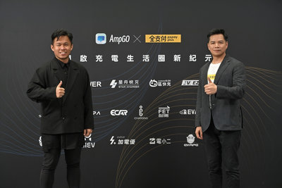 全支付結盟AmpGO 布局電動車充電支付市場