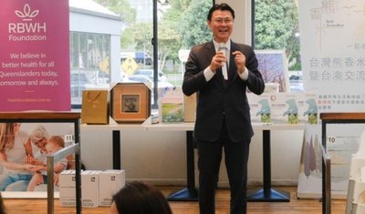 台灣優米攜手昆士蘭台僑  募款支持澳洲醫療公益