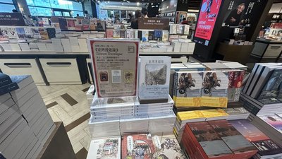 臺灣漫遊錄到貨　誠品、金石堂實體書店陸續上架