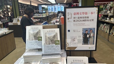 臺灣漫遊錄到貨　誠品、金石堂實體書店陸續上架