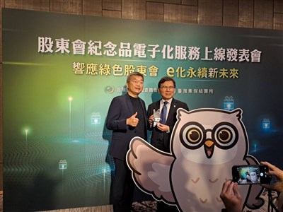 研擬ESG評級準則 集保結算所強化台灣永續投資市場