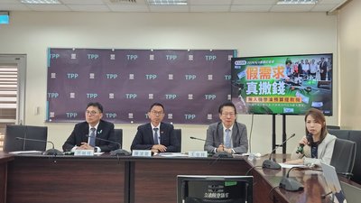 無人載具產業發展計畫 民眾黨團指資訊未公告