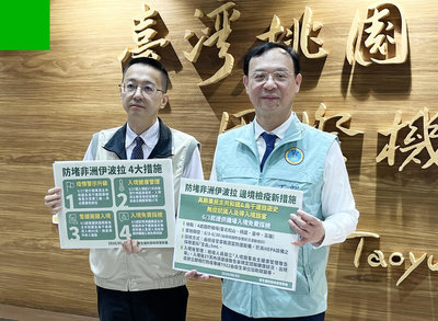 防堵伊波拉 具疫區2國旅遊史無症狀入境者免費採檢