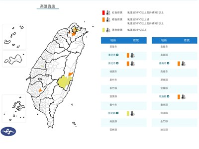 大台北等5縣市防高溫　吳德榮：5日起進入梅雨旺盛期防致災