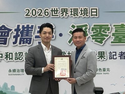 台北市議會獲碳中和認證 將再汰換照明深化節能