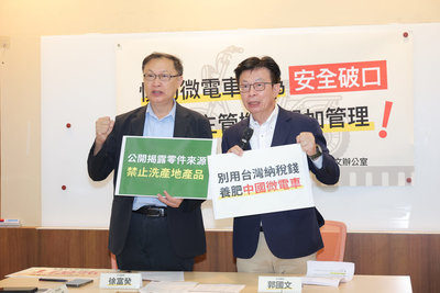 立委憂微電車成安全破口　籲政府嚴加管理