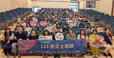 女性家庭照顧者防災士專班開班 內政部盼成韌性力量