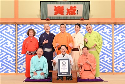日本長壽節目「笑點」開播60年　獲金氏世界紀錄