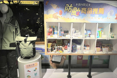 南市府攜手商場推防災專區 籲備3天份物資自助人助