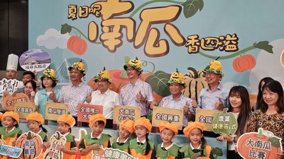 淡水栗子南瓜產季來臨 新北舉辦全國大南瓜比賽