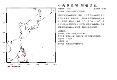 菲律賓民答那峨島地震規模8.2　氣象署：可能引發海嘯