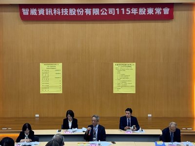 智崴:上半年訂單成長5倍 獲多項國際大型專案