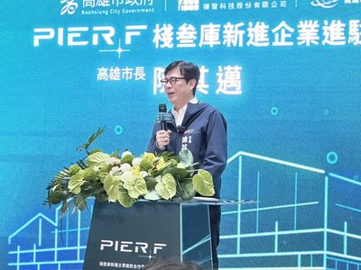 棧叁庫再添3科技業進駐　陳其邁：AI動能持續升溫