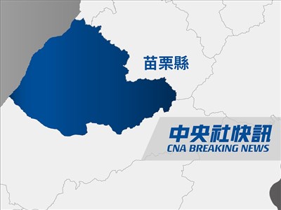 預估山區強降雨恐致災　苗栗縣泰安鄉停班停課