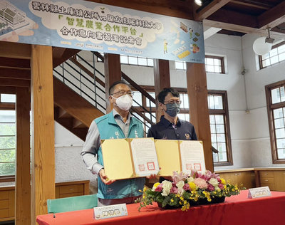 土庫公所與虎科大簽MOU 促農業數位轉型與永續發展