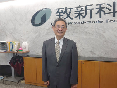 致新：電源管理晶片供不應求　相隔5年再度漲價