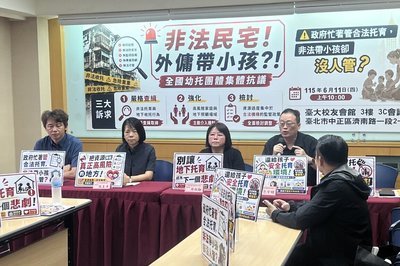 外傭申請新制上路　幼托團體籲嚴查非法托育